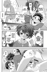 Page 12 of Koizome Kyoushitsu | 沾染爱意的教室 - preview thumbnail