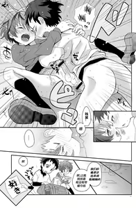 Page 17 of Koizome Kyoushitsu | 沾染爱意的教室 - preview thumbnail