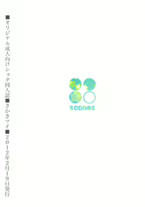 Page 2 of Koizome Kyoushitsu | 沾染爱意的教室 - preview thumbnail