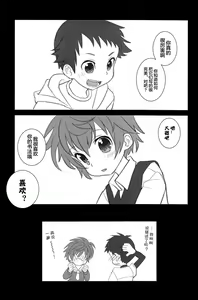 Page 21 of Koizome Kyoushitsu | 沾染爱意的教室 - preview thumbnail