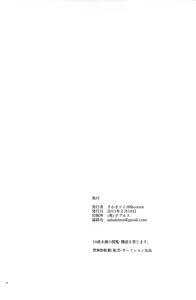 Page 22 of Koizome Kyoushitsu | 沾染爱意的教室 - preview thumbnail