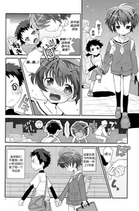 Page 4 of Koizome Kyoushitsu | 沾染爱意的教室 - preview thumbnail