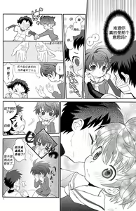 Page 8 of Koizome Kyoushitsu | 沾染爱意的教室 - preview thumbnail