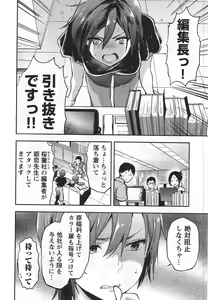 Page 33 of Kareshi Ga Iru No Ni | When She Cheat On Her Boyfriend - preview thumbnail