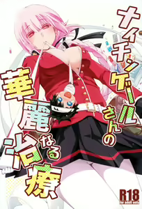 Nightingale-san no Kareinaru Chiryou | 나이팅게일씨의 화려한 치료 - hentai manga cover image