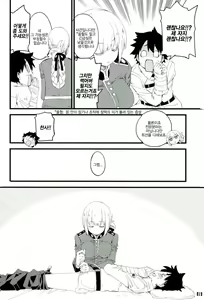 Page 7 of Nightingale-san no Kareinaru Chiryou | 나이팅게일씨의 화려한 치료 - preview thumbnail