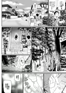 Page 176 of Otomehime - preview thumbnail