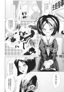 Page 3 of Fuuki no Midare - preview thumbnail