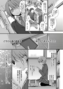 Page 117 of Suki No Uragawa - preview thumbnail