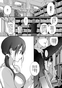 Page 3 of Suki No Uragawa - preview thumbnail