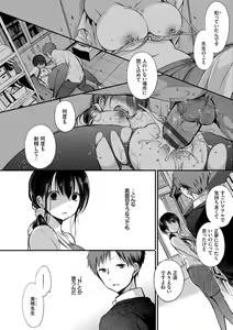 Page 4 of Suki No Uragawa - preview thumbnail