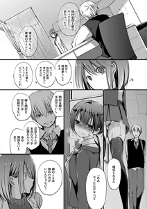 Page 56 of Suki No Uragawa - preview thumbnail