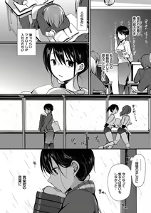 Page 8 of Suki No Uragawa - preview thumbnail