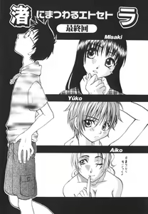 Page 176 of Kitakawa Remix - preview thumbnail