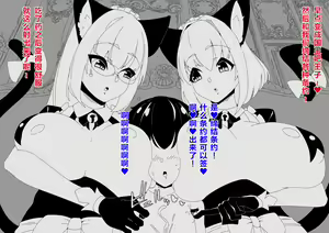 Page 56 of Inu Oukoku VS Neko Teikoku - preview thumbnail