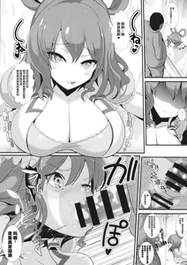 Page 3 of Touhou Kabeshiri 1 Kaku Seiga - preview thumbnail