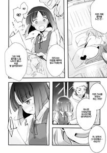 Page 12 of Tsutomesaki no Musume-san o Oishiku Itadaku Hon Soushuuhen+ | 근무처의 따님을 맛있게 먹는 책 총집편+ - preview thumbnail