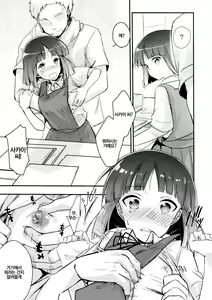 Page 15 of Tsutomesaki no Musume-san o Oishiku Itadaku Hon Soushuuhen+ | 근무처의 따님을 맛있게 먹는 책 총집편+ - preview thumbnail