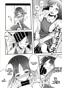 Page 18 of Tsutomesaki no Musume-san o Oishiku Itadaku Hon Soushuuhen+ | 근무처의 따님을 맛있게 먹는 책 총집편+ - preview thumbnail