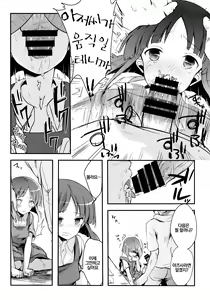 Page 19 of Tsutomesaki no Musume-san o Oishiku Itadaku Hon Soushuuhen+ | 근무처의 따님을 맛있게 먹는 책 총집편+ - preview thumbnail