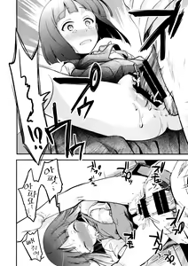 Page 22 of Tsutomesaki no Musume-san o Oishiku Itadaku Hon Soushuuhen+ | 근무처의 따님을 맛있게 먹는 책 총집편+ - preview thumbnail