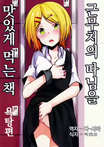 Page 36 of Tsutomesaki no Musume-san o Oishiku Itadaku Hon Soushuuhen+ | 근무처의 따님을 맛있게 먹는 책 총집편+ - preview thumbnail