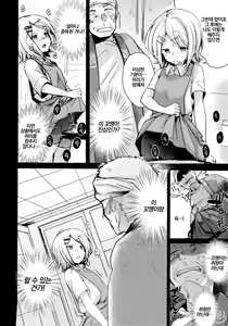 Page 44 of Tsutomesaki no Musume-san o Oishiku Itadaku Hon Soushuuhen+ | 근무처의 따님을 맛있게 먹는 책 총집편+ - preview thumbnail