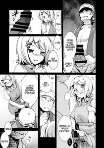Page 45 of Tsutomesaki no Musume-san o Oishiku Itadaku Hon Soushuuhen+ | 근무처의 따님을 맛있게 먹는 책 총집편+ - preview thumbnail