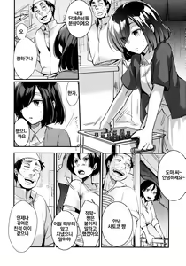 Page 62 of Tsutomesaki no Musume-san o Oishiku Itadaku Hon Soushuuhen+ | 근무처의 따님을 맛있게 먹는 책 총집편+ - preview thumbnail
