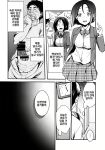 Page 64 of Tsutomesaki no Musume-san o Oishiku Itadaku Hon Soushuuhen+ | 근무처의 따님을 맛있게 먹는 책 총집편+ - preview thumbnail