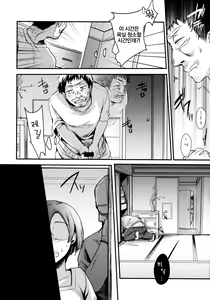Page 66 of Tsutomesaki no Musume-san o Oishiku Itadaku Hon Soushuuhen+ | 근무처의 따님을 맛있게 먹는 책 총집편+ - preview thumbnail