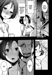 Page 69 of Tsutomesaki no Musume-san o Oishiku Itadaku Hon Soushuuhen+ | 근무처의 따님을 맛있게 먹는 책 총집편+ - preview thumbnail