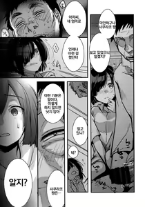 Page 75 of Tsutomesaki no Musume-san o Oishiku Itadaku Hon Soushuuhen+ | 근무처의 따님을 맛있게 먹는 책 총집편+ - preview thumbnail