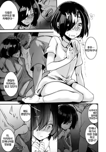 Page 77 of Tsutomesaki no Musume-san o Oishiku Itadaku Hon Soushuuhen+ | 근무처의 따님을 맛있게 먹는 책 총집편+ - preview thumbnail