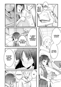 Page 8 of Tsutomesaki no Musume-san o Oishiku Itadaku Hon Soushuuhen+ | 근무처의 따님을 맛있게 먹는 책 총집편+ - preview thumbnail