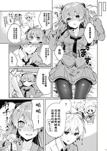 Page 11 of Soshite Usotsuki wa Koi o Shiru - preview thumbnail