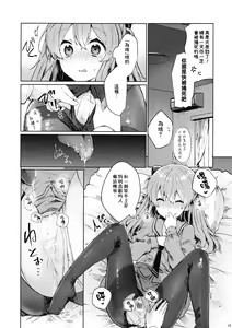 Page 12 of Soshite Usotsuki wa Koi o Shiru - preview thumbnail