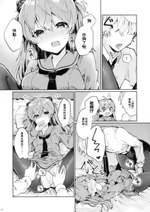 Page 13 of Soshite Usotsuki wa Koi o Shiru - preview thumbnail