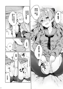Page 14 of Soshite Usotsuki wa Koi o Shiru - preview thumbnail