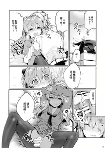 Page 16 of Soshite Usotsuki wa Koi o Shiru - preview thumbnail