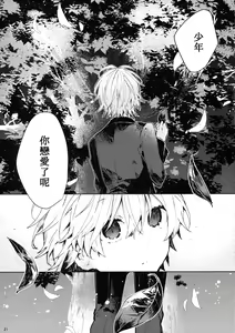 Page 23 of Soshite Usotsuki wa Koi o Shiru - preview thumbnail