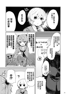 Page 26 of Soshite Usotsuki wa Koi o Shiru - preview thumbnail