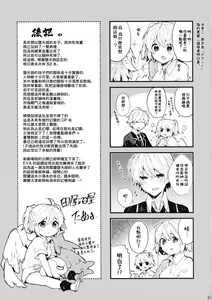 Page 29 of Soshite Usotsuki wa Koi o Shiru - preview thumbnail
