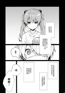 Page 5 of Soshite Usotsuki wa Koi o Shiru - preview thumbnail