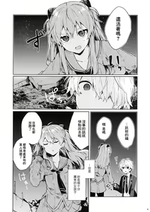 Page 6 of Soshite Usotsuki wa Koi o Shiru - preview thumbnail