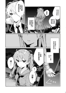 Page 7 of Soshite Usotsuki wa Koi o Shiru - preview thumbnail