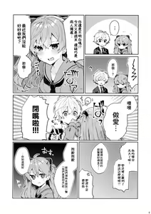 Page 8 of Soshite Usotsuki wa Koi o Shiru - preview thumbnail