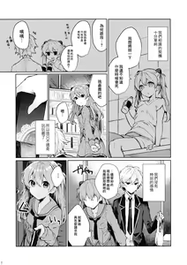Page 9 of Soshite Usotsuki wa Koi o Shiru - preview thumbnail