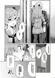 Page 10 of Soshite Usotsuki wa Koi o Shiru - preview thumbnail