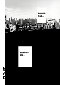 Page 16 of Mukankei (?) na Onna - preview thumbnail